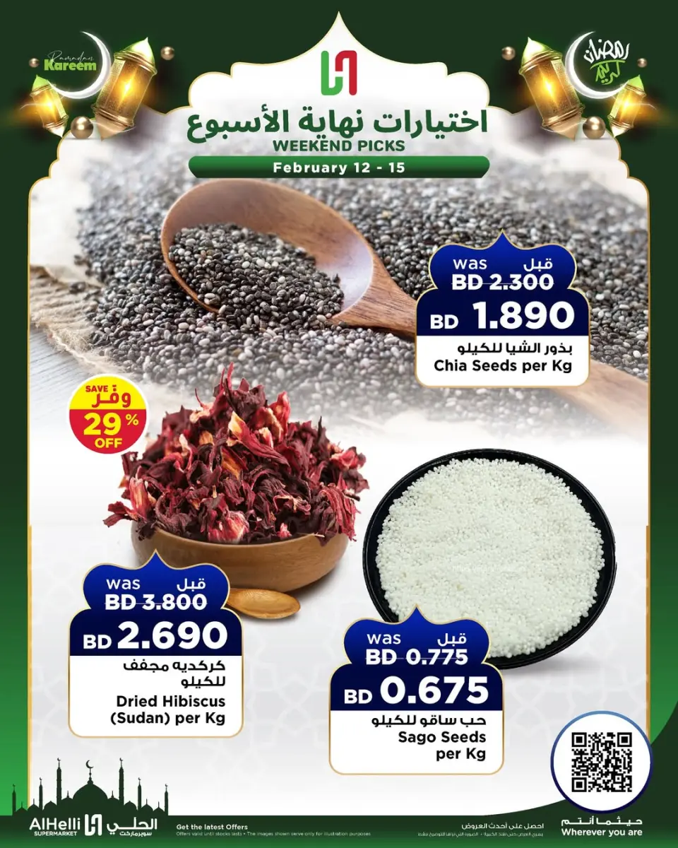 Ofertas de Al Helli Bahréin de 12 a 15 febrero 2026 Ofertas de prueba de fin de semana - Al Helli - Bahréin - 12 febrero 2026 – 15 febrero 2026 - Página 26