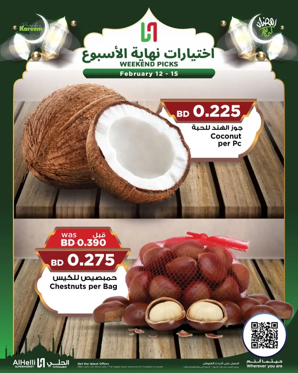 Ofertas de Al Helli Bahréin de 12 a 15 febrero 2026 Ofertas de prueba de fin de semana - Al Helli - Bahréin - 12 febrero 2026 – 15 febrero 2026 - Página 32