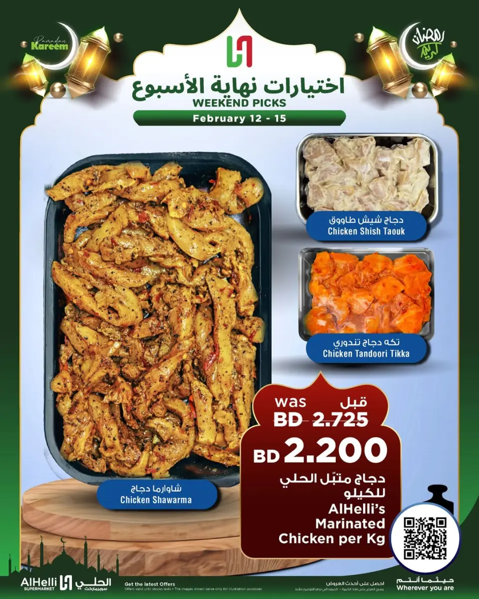 Ofertas de Al Helli Bahréin de 12 a 15 febrero 2026 Ofertas de prueba de fin de semana - Al Helli - Bahréin - 12 febrero 2026 – 15 febrero 2026 - Página 41