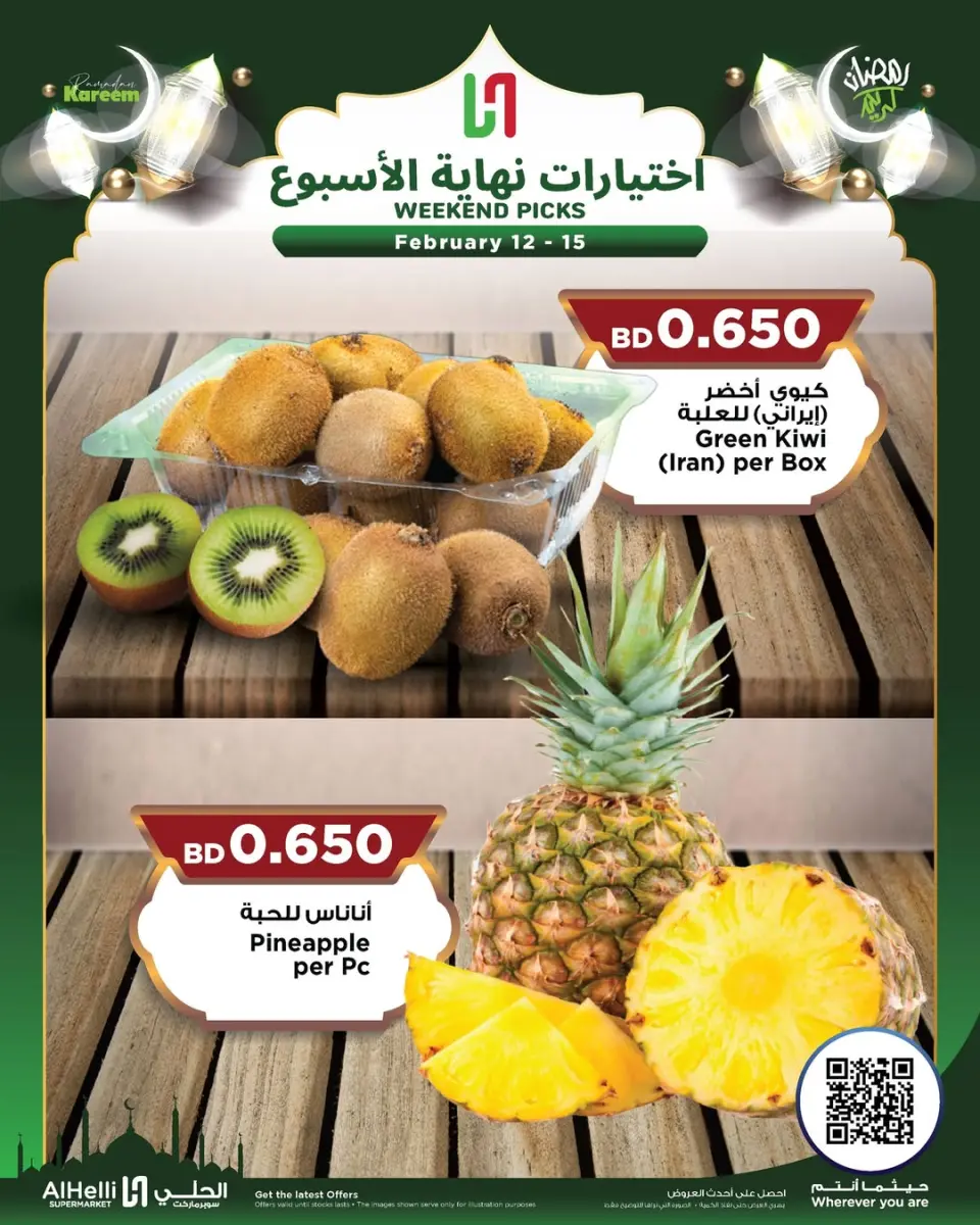 Ofertas de Al Helli Bahréin de 12 a 15 febrero 2026 Ofertas de prueba de fin de semana - Al Helli - Bahréin - 12 febrero 2026 – 15 febrero 2026 - Página 34