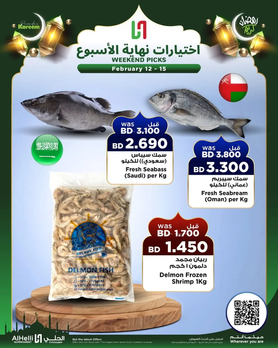 Ofertas de Al Helli Bahréin de 12 a 15 febrero 2026 Ofertas de prueba de fin de semana - Al Helli - Bahréin - 12 febrero 2026 – 15 febrero 2026 - Página 42