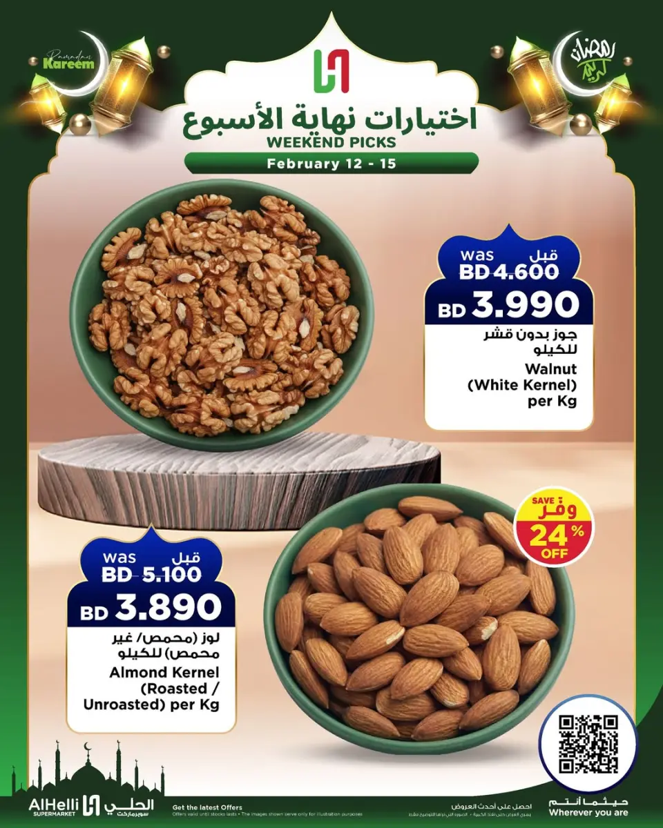 Ofertas de Al Helli Bahréin de 12 a 15 febrero 2026 Ofertas de prueba de fin de semana - Al Helli - Bahréin - 12 febrero 2026 – 15 febrero 2026 - Página 29