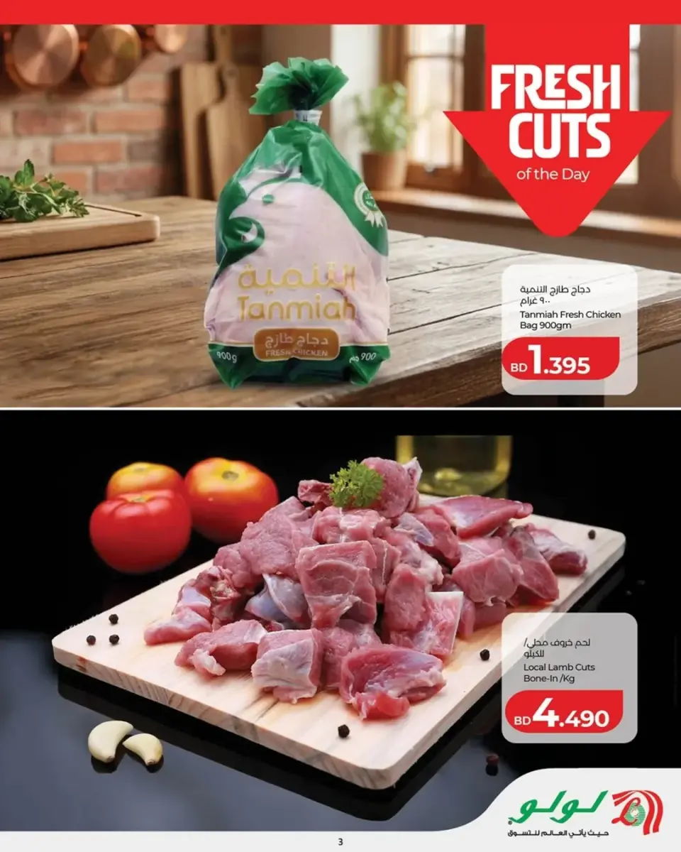 Ofertas de Lulu Bahréin viernes 13 febrero Grandes ofertas - Página 11