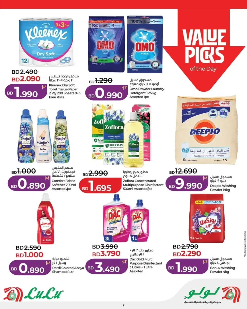 Ofertas de Lulu Bahréin viernes 13 febrero Grandes ofertas - Página 7