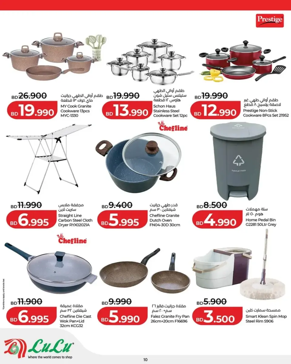 Ofertas de Lulu Bahréin viernes 13 febrero Grandes ofertas - Página 4