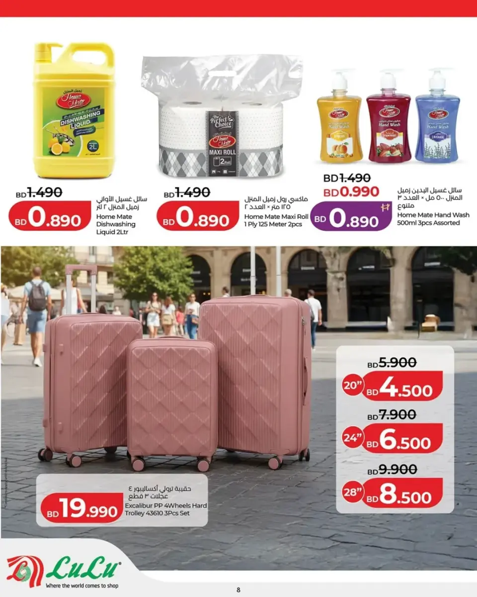 Ofertas de Lulu Bahréin viernes 13 febrero Grandes ofertas - Página 6
