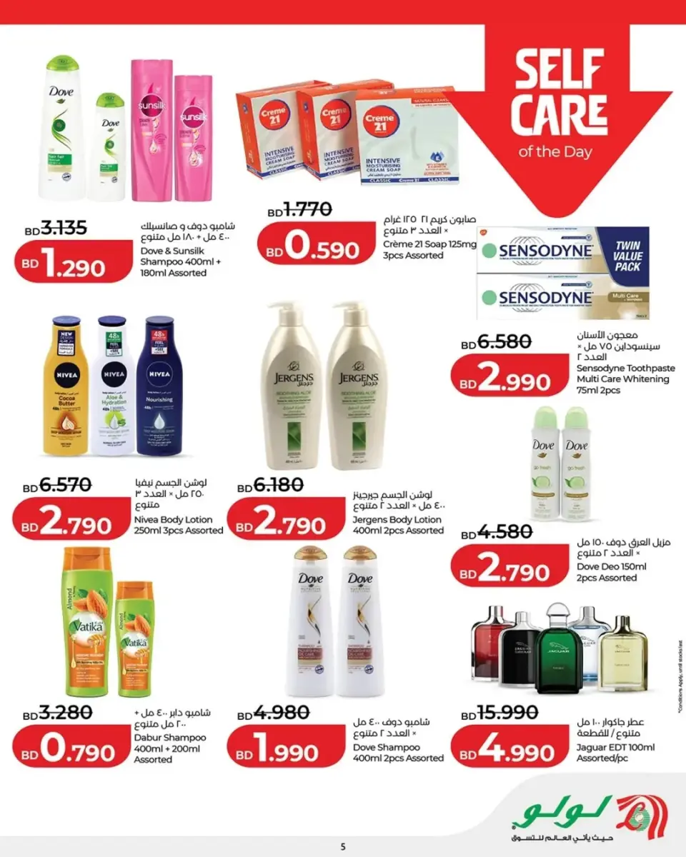 Ofertas de Lulu Bahréin viernes 13 febrero Grandes ofertas - Página 9