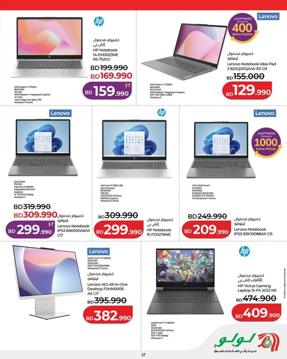 Ofertas de Lulu Bahréin viernes 13 febrero ofertas del súper viernes - Página 5