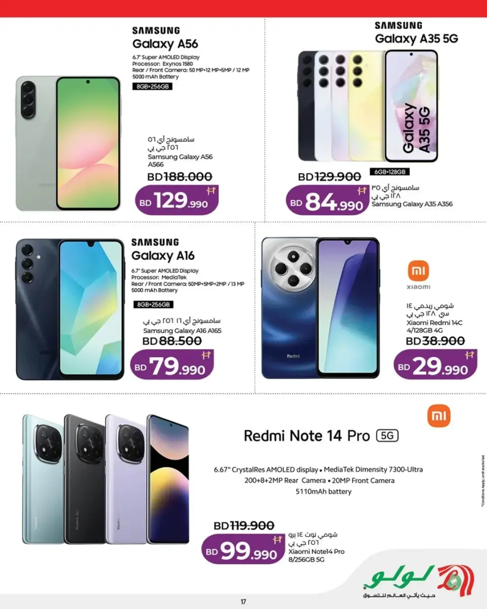 Ofertas de Lulu Bahréin viernes 13 febrero ofertas del súper viernes - Página 15