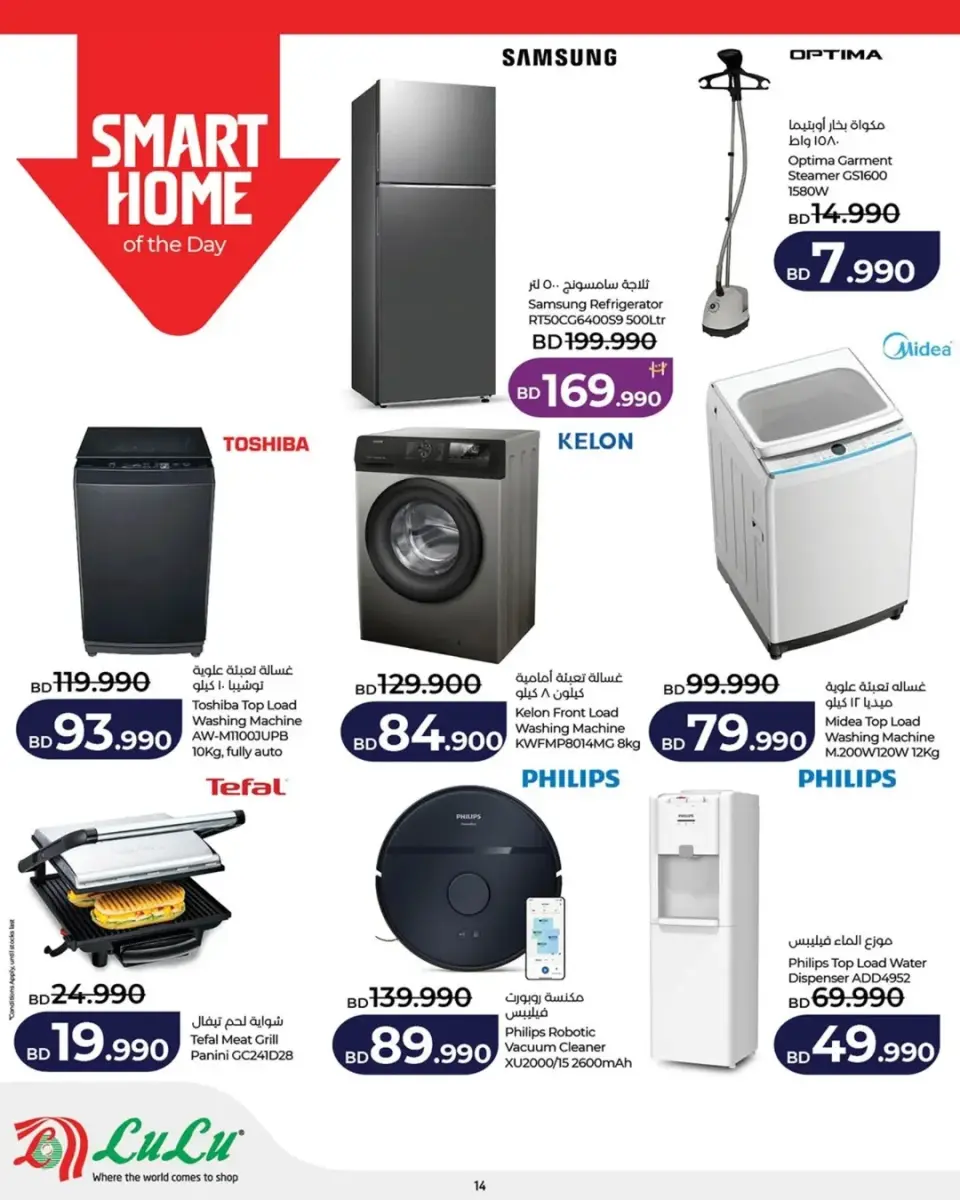 Ofertas de Lulu Bahréin viernes 13 febrero ofertas del súper viernes - Página 18