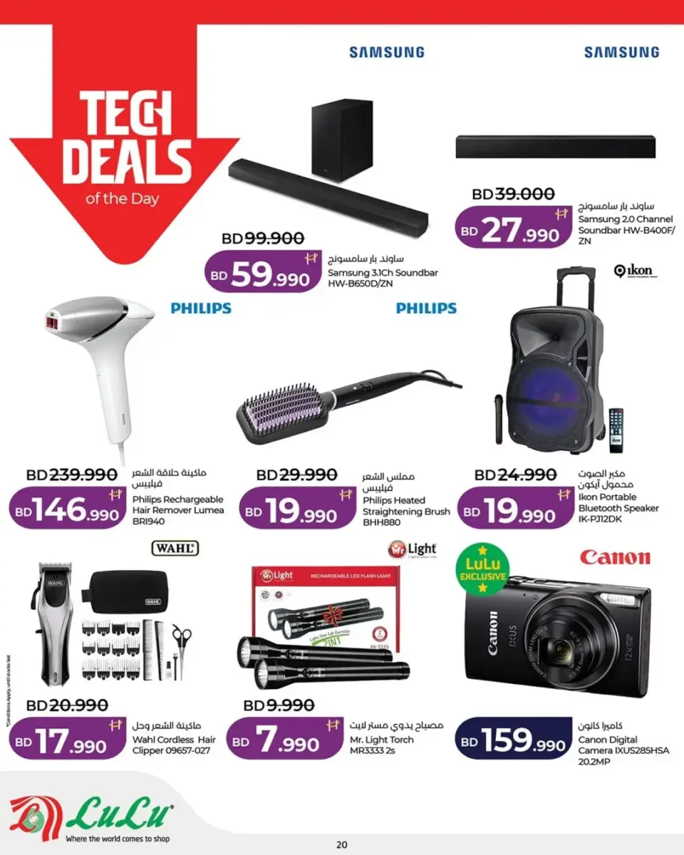 Ofertas de Lulu Bahréin viernes 13 febrero ofertas del súper viernes - Página 12