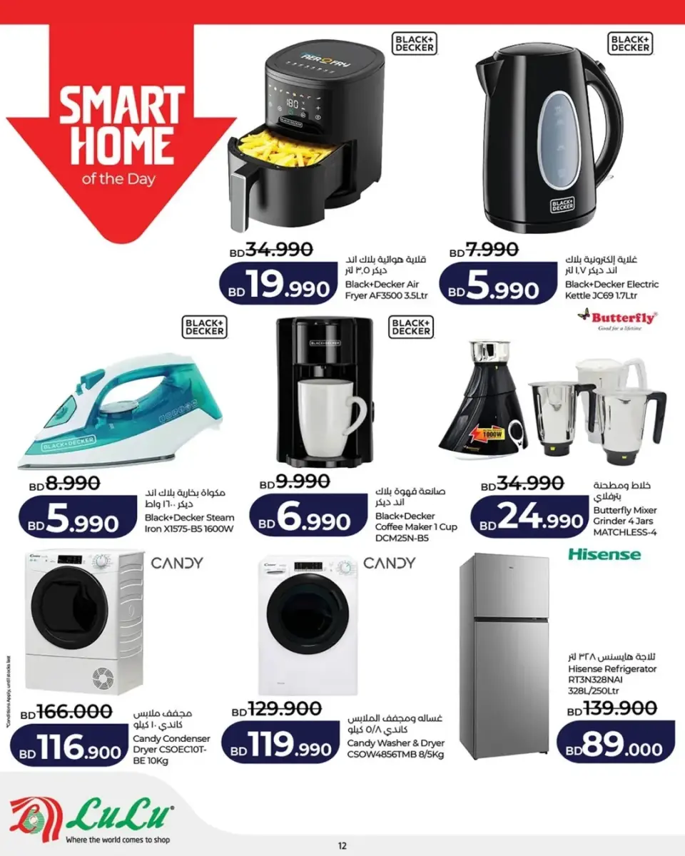 Ofertas de Lulu Bahréin viernes 13 febrero ofertas del súper viernes - Página 20