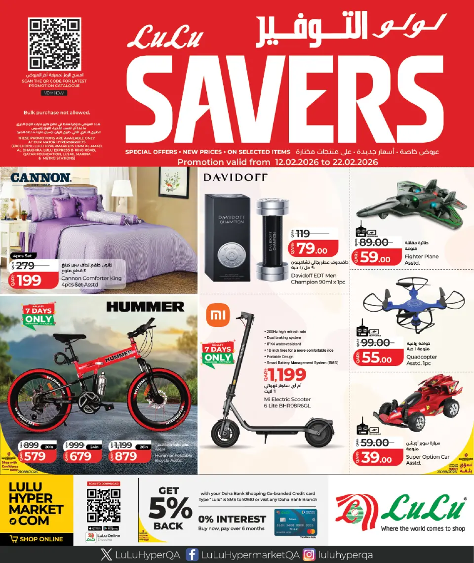 Offres Lulu Hypermarchés Qatar de 12 à 22 février 2026 Économiseurs - Lulu - Qatar - 12 fevrier 2026 – 22 fevrier 2026 - Page 1