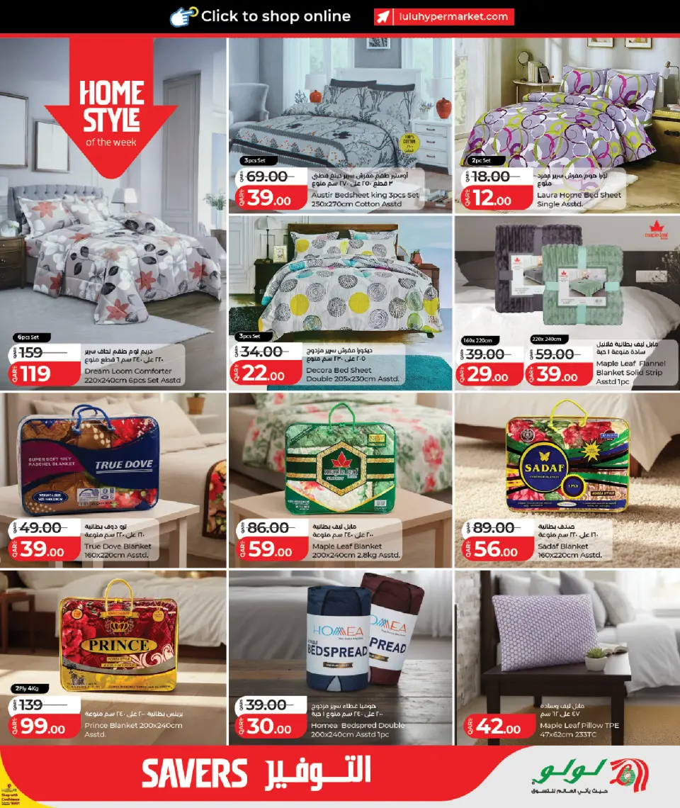 Offres Lulu Hypermarchés Qatar de 12 à 22 février 2026 Économiseurs - Lulu - Qatar - 12 fevrier 2026 – 22 fevrier 2026 - Page 5