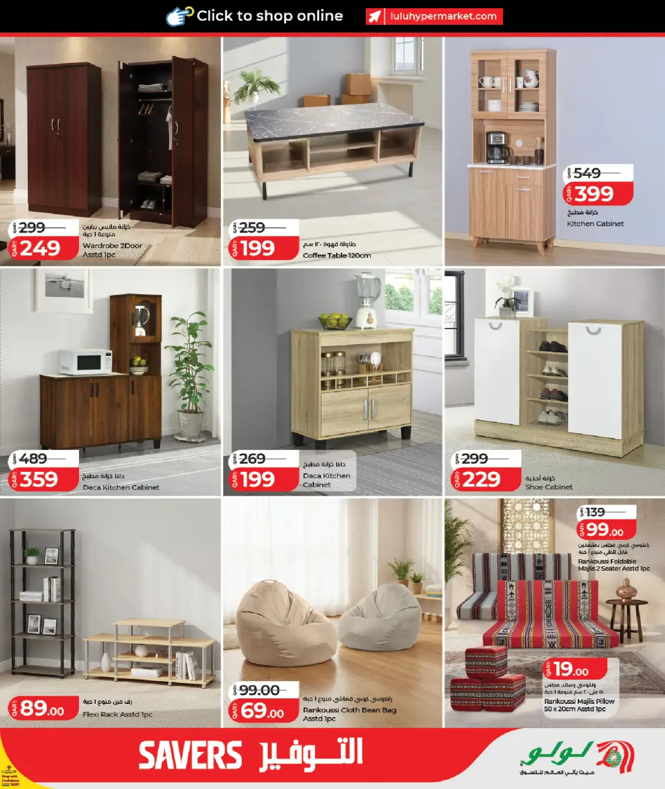 Offres Lulu Hypermarchés Qatar de 12 à 22 février 2026 Économiseurs - Lulu - Qatar - 12 fevrier 2026 – 22 fevrier 2026 - Page 7