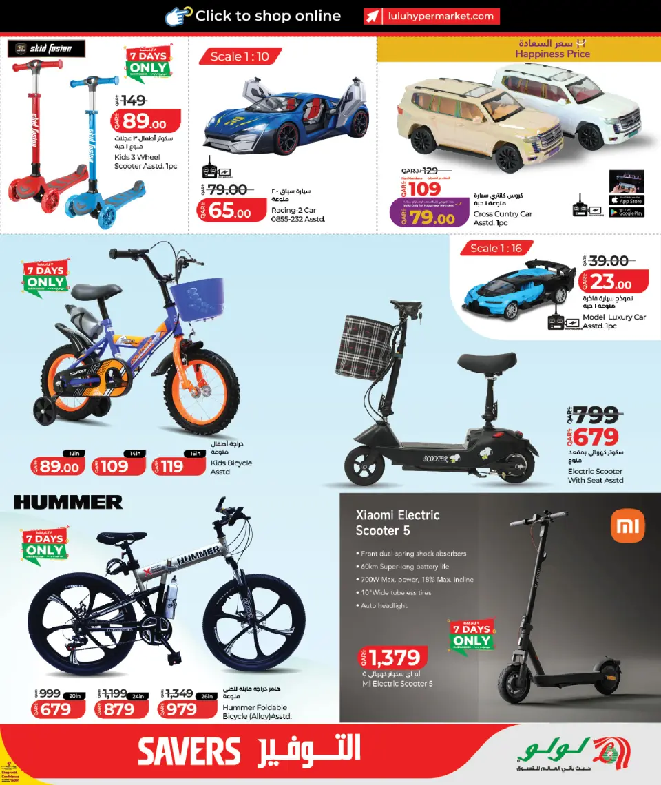 Offres Lulu Hypermarchés Qatar de 12 à 22 février 2026 Économiseurs - Lulu - Qatar - 12 fevrier 2026 – 22 fevrier 2026 - Page 9