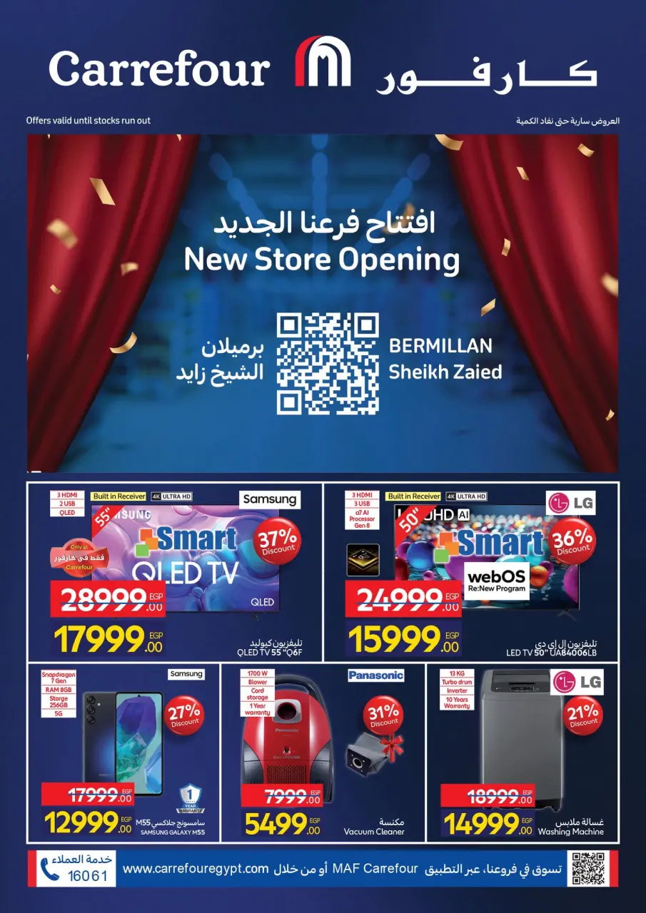 Carrefour  Sheikh Zayed  Offers from 14 to 20 February Opening Deals - Page 1
