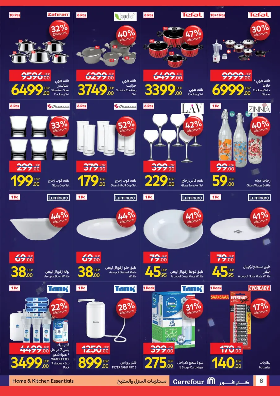 Carrefour  Sheikh Zayed  Offers from 14 to 20 February Opening Deals - Page 6