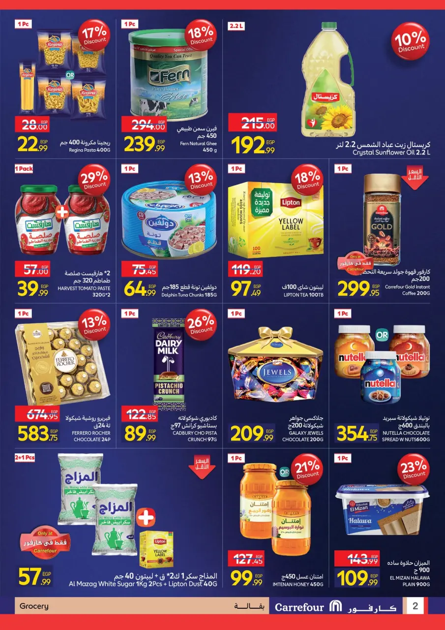 Carrefour  Sheikh Zayed  Offers from 14 to 20 February Opening Deals - Page 2