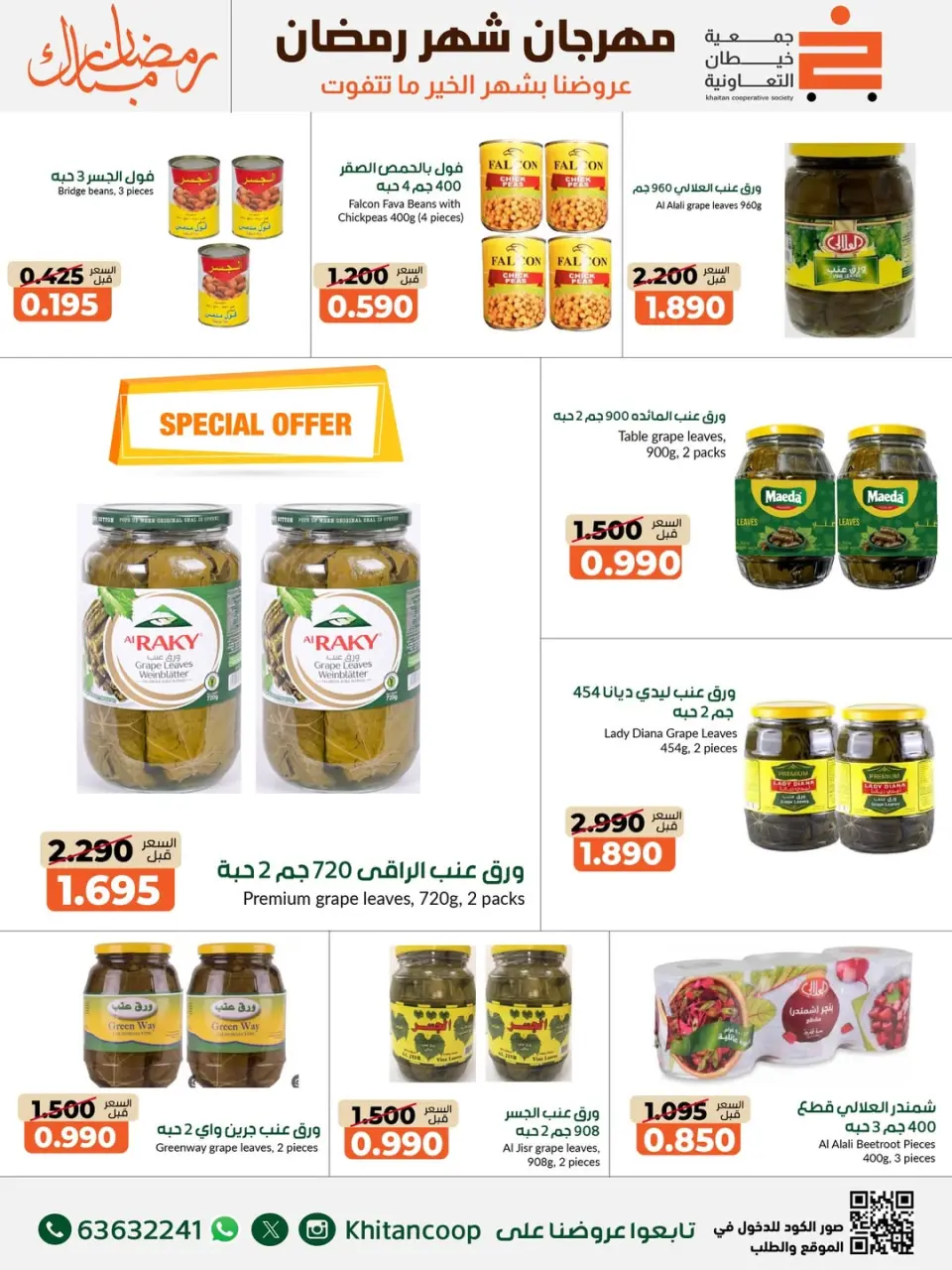 khaitan co-op Kuwait Offers from 14 to 28 February 2026 Ramadan Mubarak Festival Offers - Page 7
