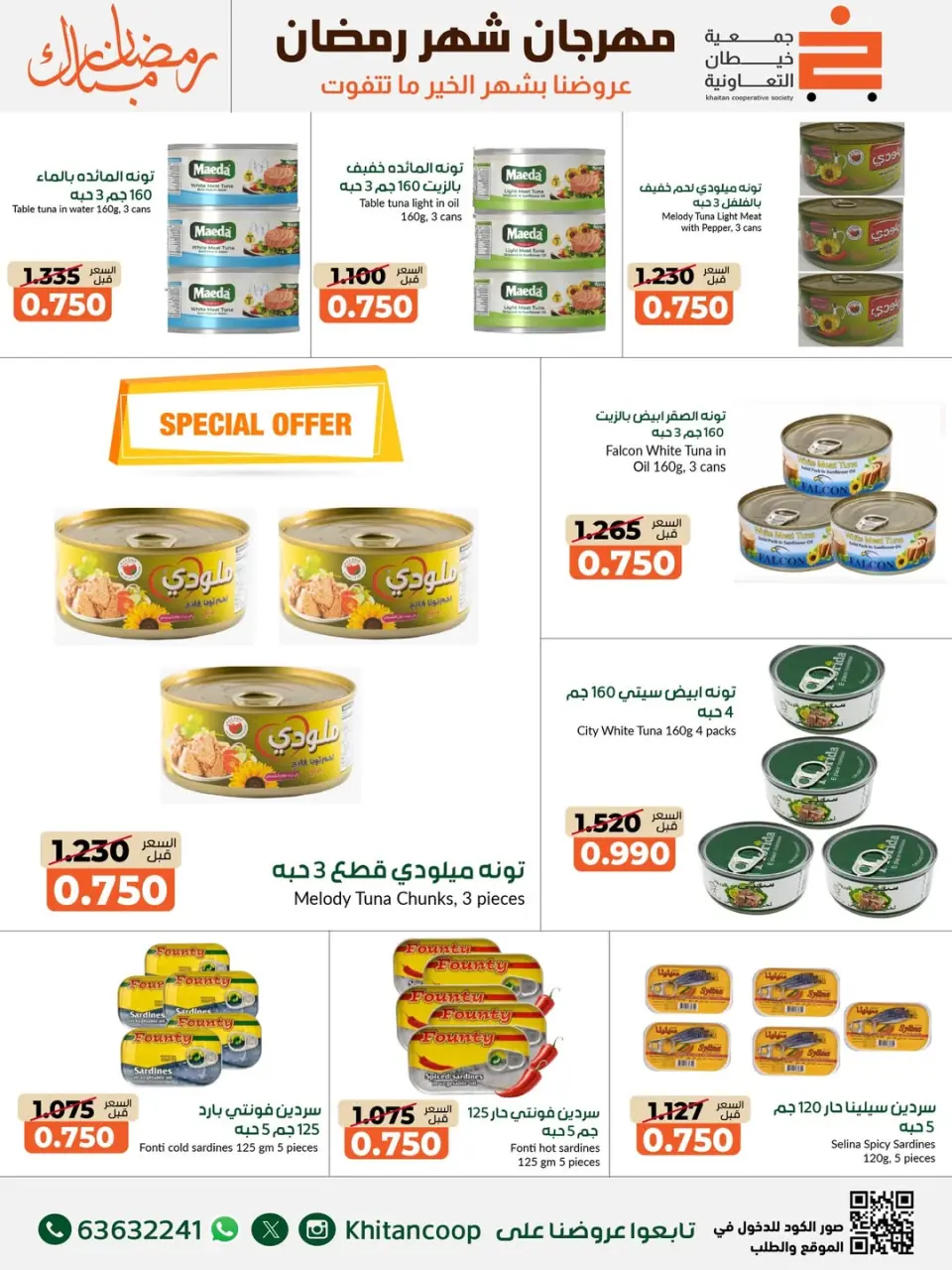 khaitan co-op Kuwait Offers from 14 to 28 February 2026 Ramadan Mubarak Festival Offers - Page 37
