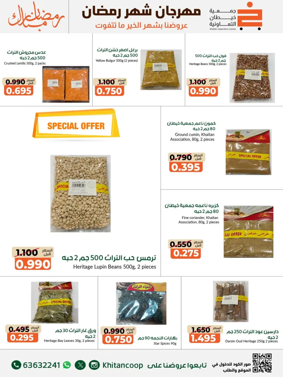 khaitan co-op Kuwait Offers from 14 to 28 February 2026 Ramadan Mubarak Festival Offers - Page 52