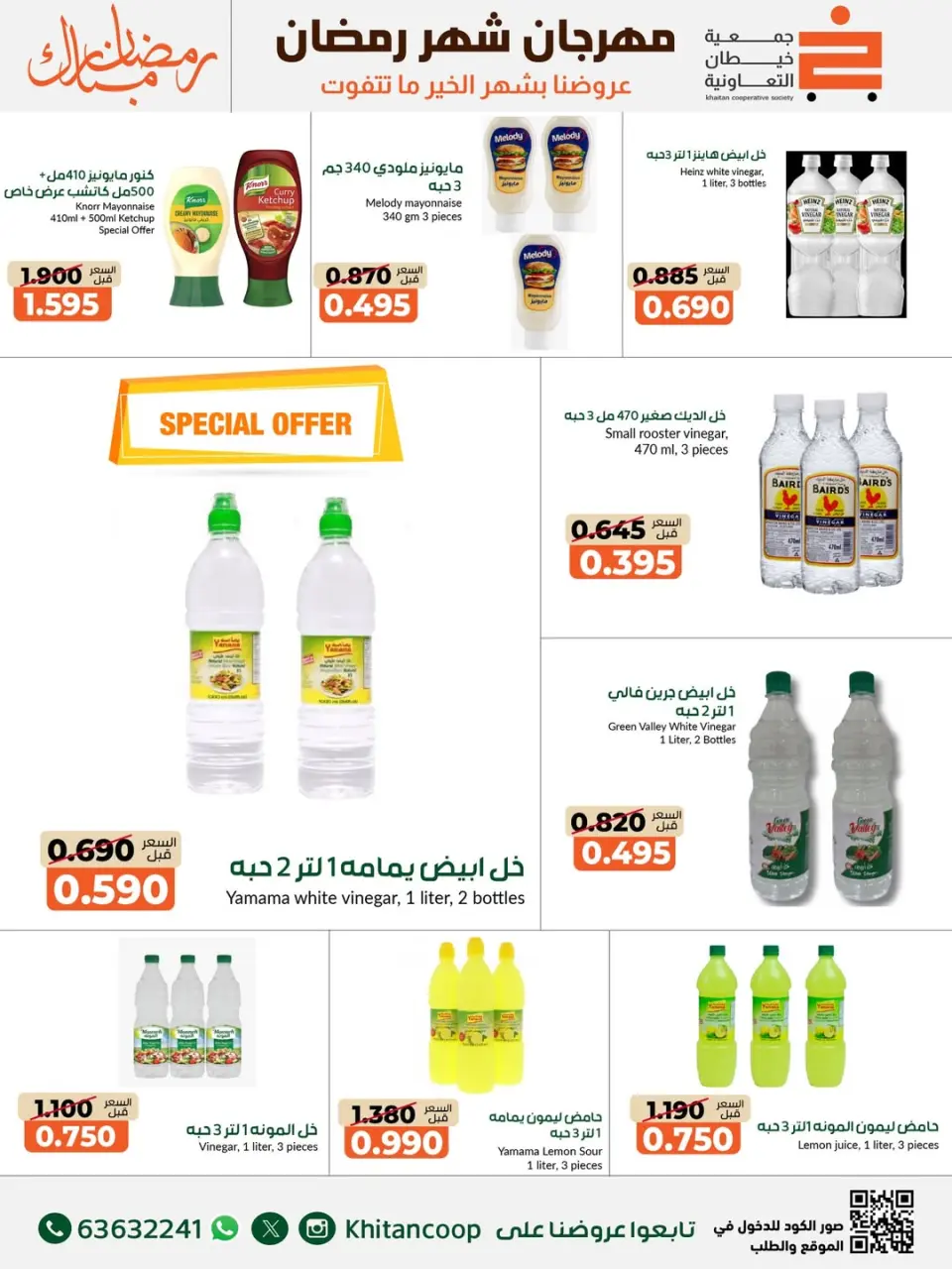 khaitan co-op Kuwait Offers from 14 to 28 February 2026 Ramadan Mubarak Festival Offers - Page 35