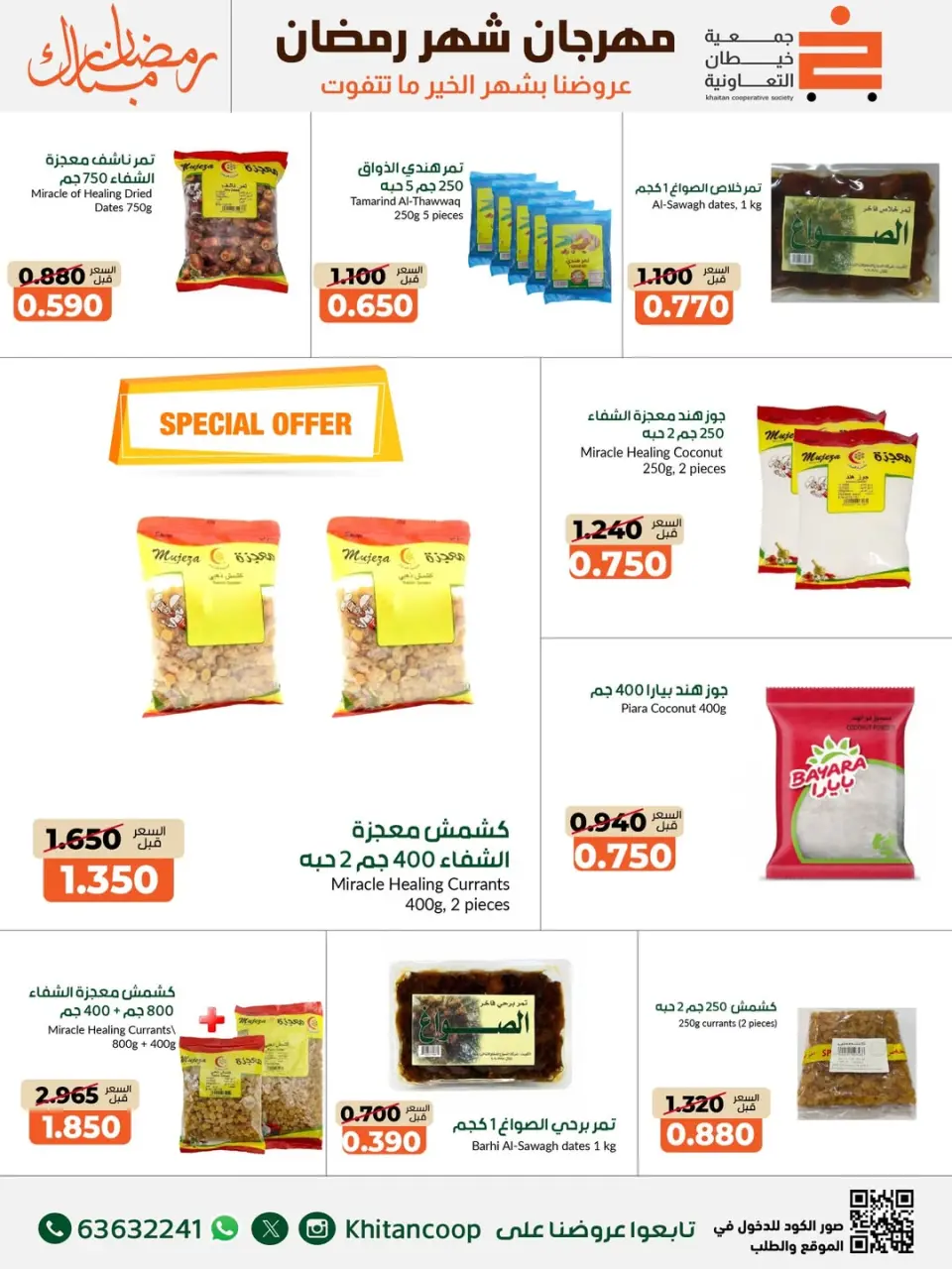 khaitan co-op Kuwait Offers from 14 to 28 February 2026 Ramadan Mubarak Festival Offers - Page 5