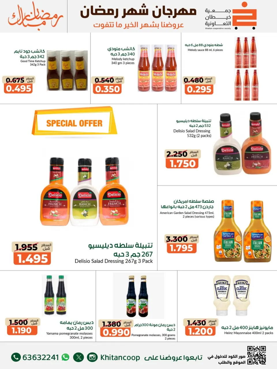 khaitan co-op Kuwait Offers from 14 to 28 February 2026 Ramadan Mubarak Festival Offers - Page 54