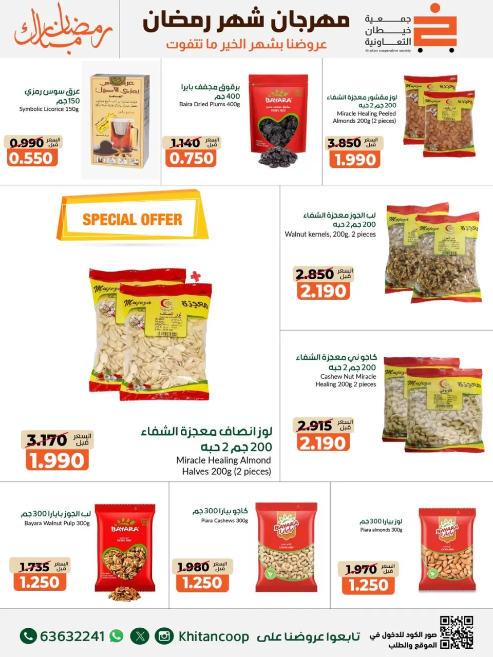 khaitan co-op Kuwait Offers from 14 to 28 February 2026 Ramadan Mubarak Festival Offers - Page 49