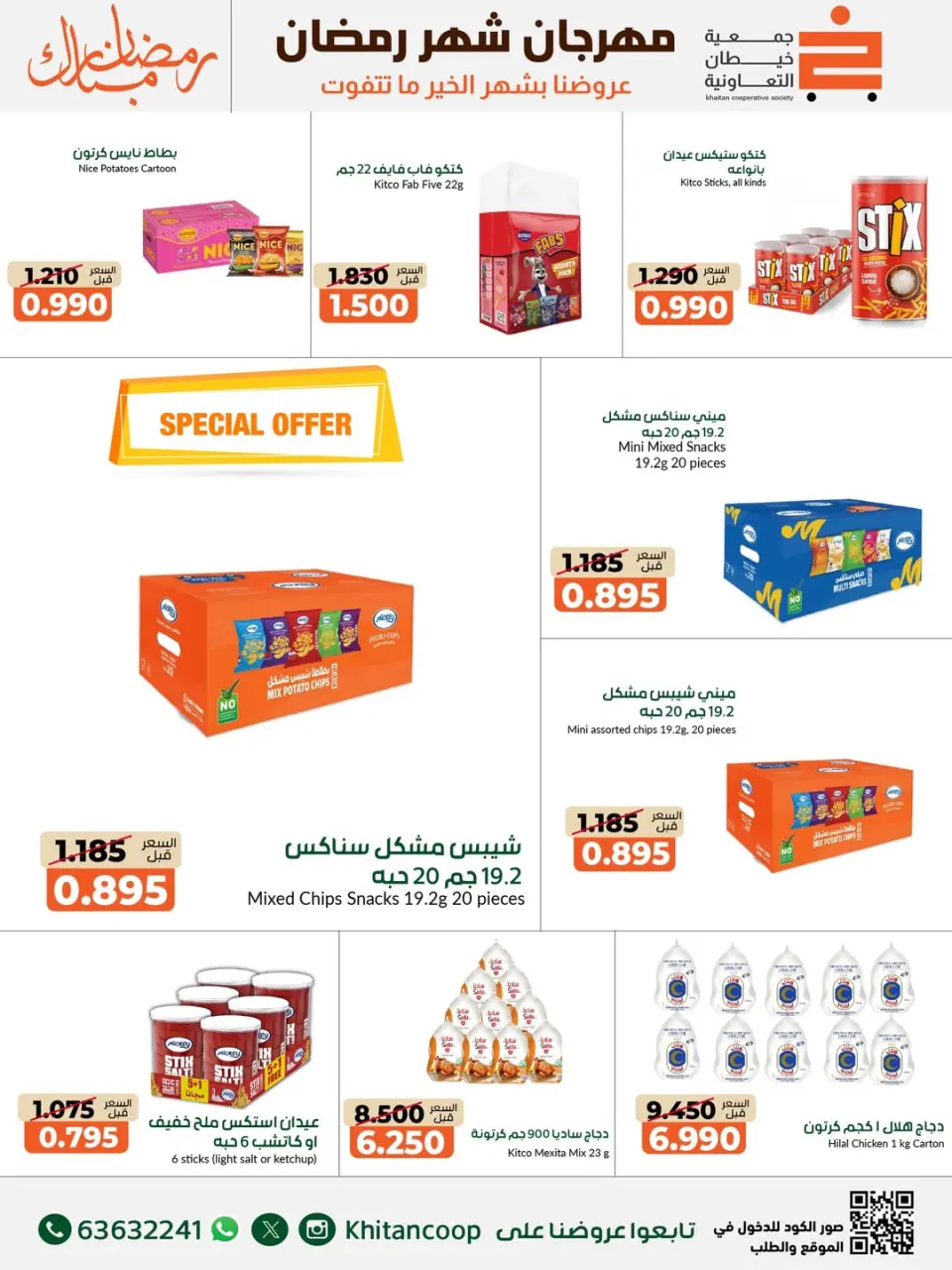 khaitan co-op Kuwait Offers from 14 to 28 February 2026 Ramadan Mubarak Festival Offers - Page 6
