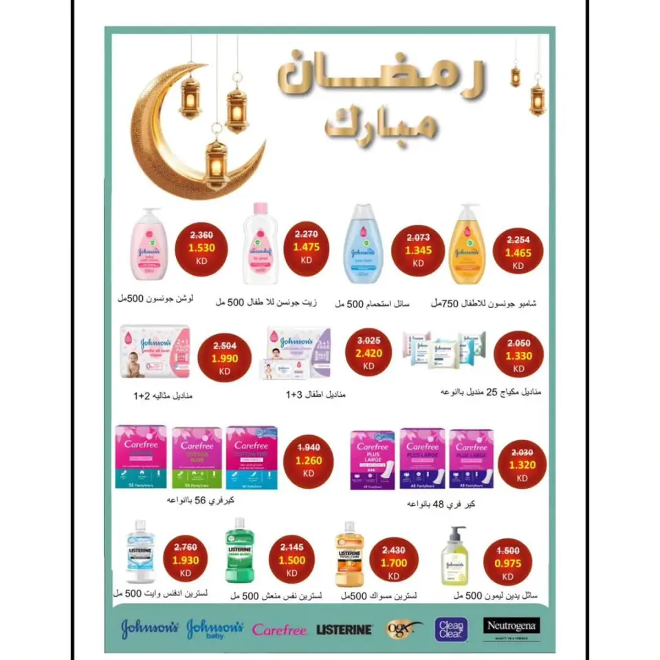 Ofertas de cooperativa Al Wafra Kuwait de 13 a 28 febrero 2026 Ofertas de Ramadán Kareem - Página 26