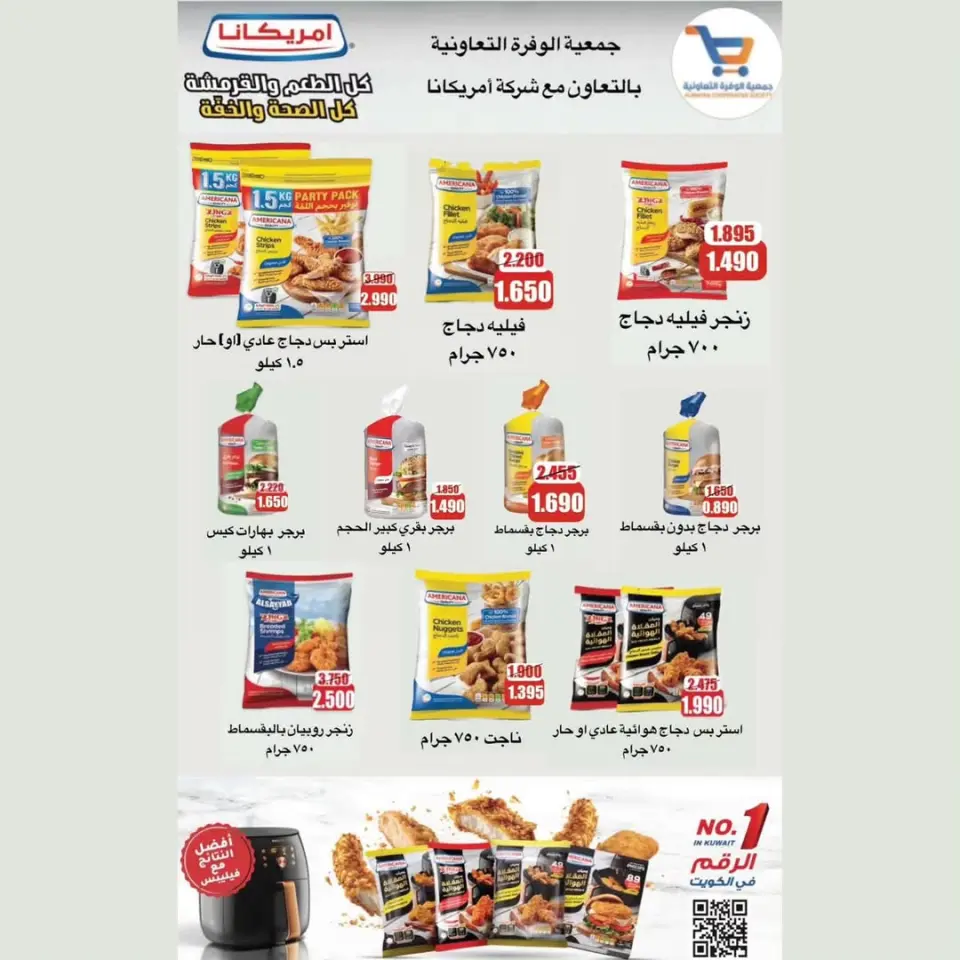 Ofertas de cooperativa Al Wafra Kuwait de 13 a 28 febrero 2026 Ofertas de Ramadán Kareem - Página 67
