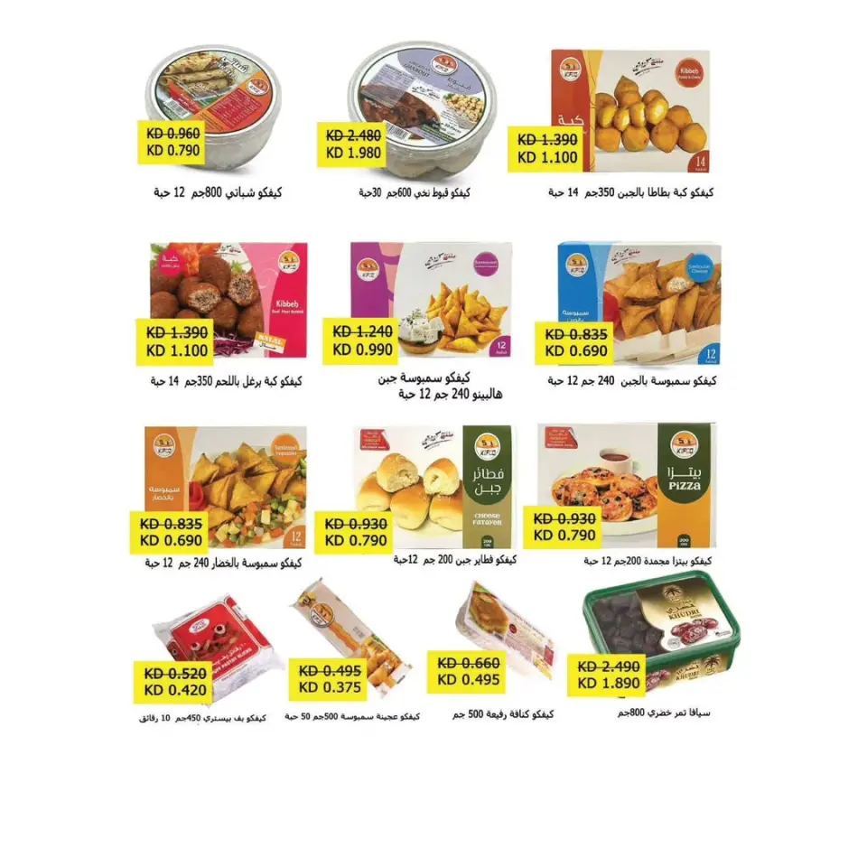Ofertas de cooperativa Al Wafra Kuwait de 13 a 28 febrero 2026 Ofertas de Ramadán Kareem - Página 57