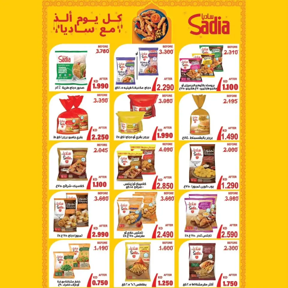 Ofertas de cooperativa Al Wafra Kuwait de 13 a 28 febrero 2026 Ofertas de Ramadán Kareem - Página 12