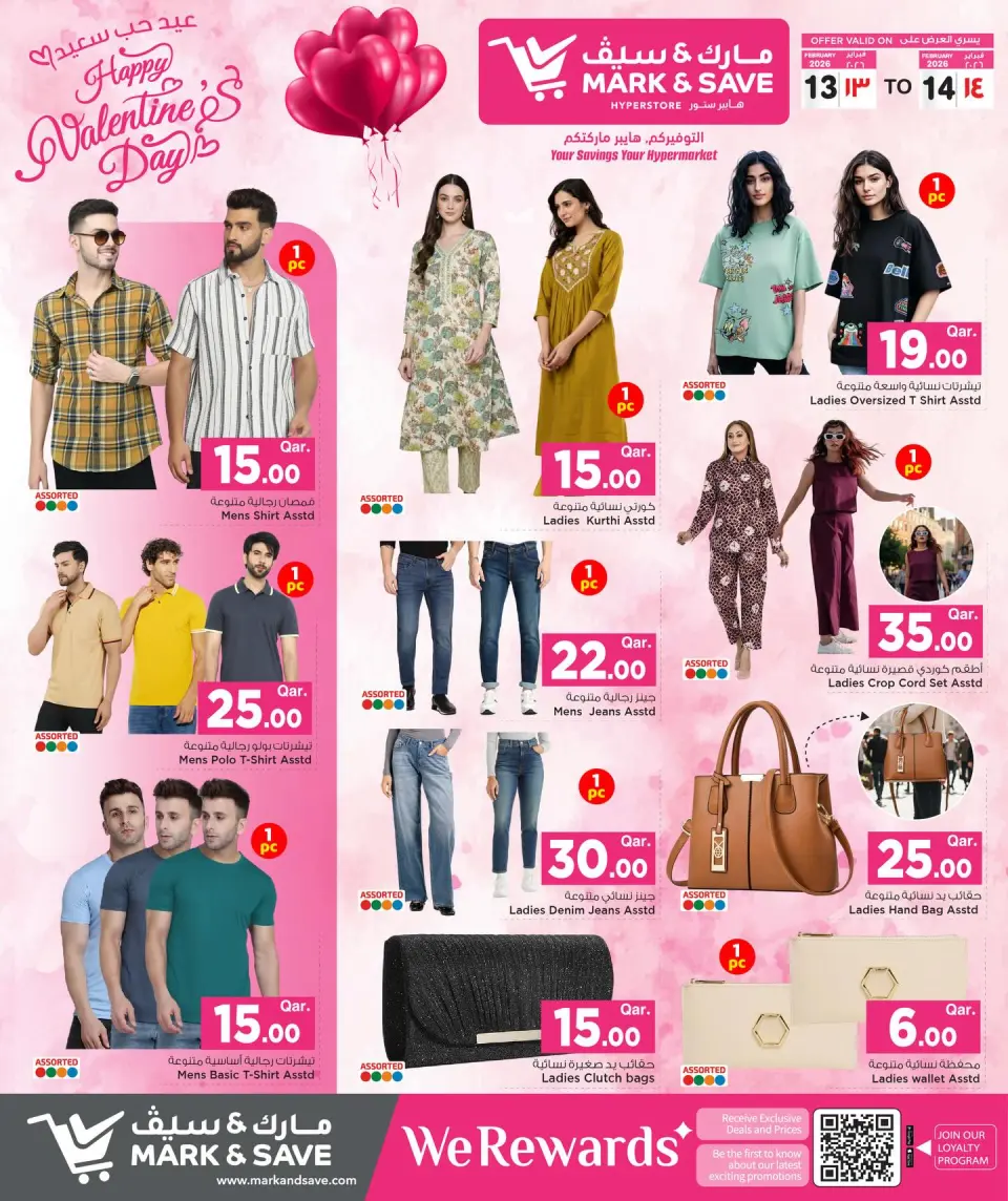 Offres Mark & Save Qatar de 13 à 14 février 2026 Offres pour la Saint-Valentin - Page 2