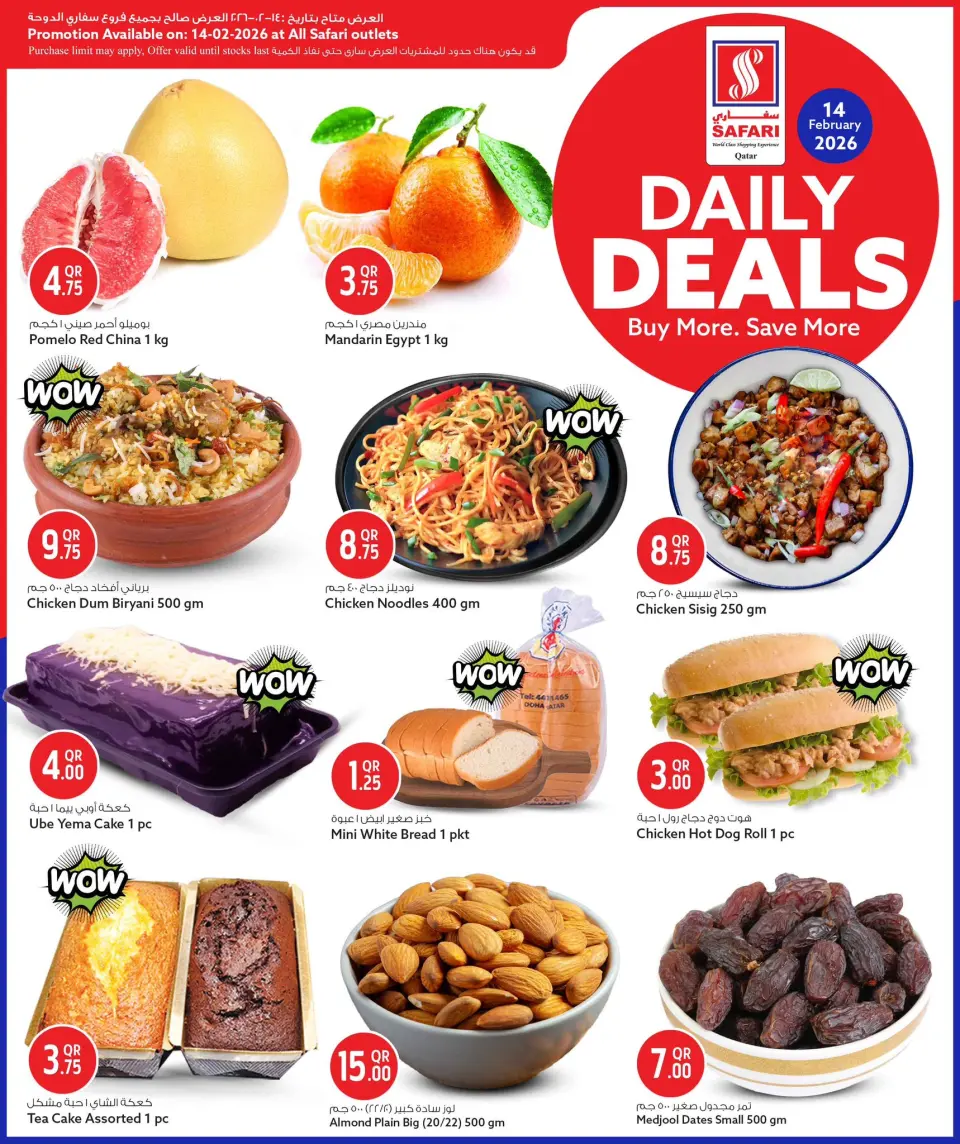 Safari hypermarket Qatar Offers Saturday 14 February Daily Deals - Page 2