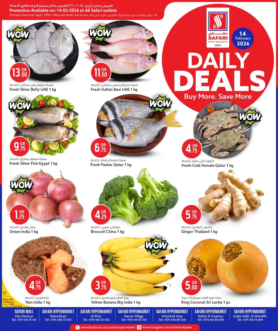 Safari hypermarket Qatar Offers Saturday 14 February Daily Deals - Page 1