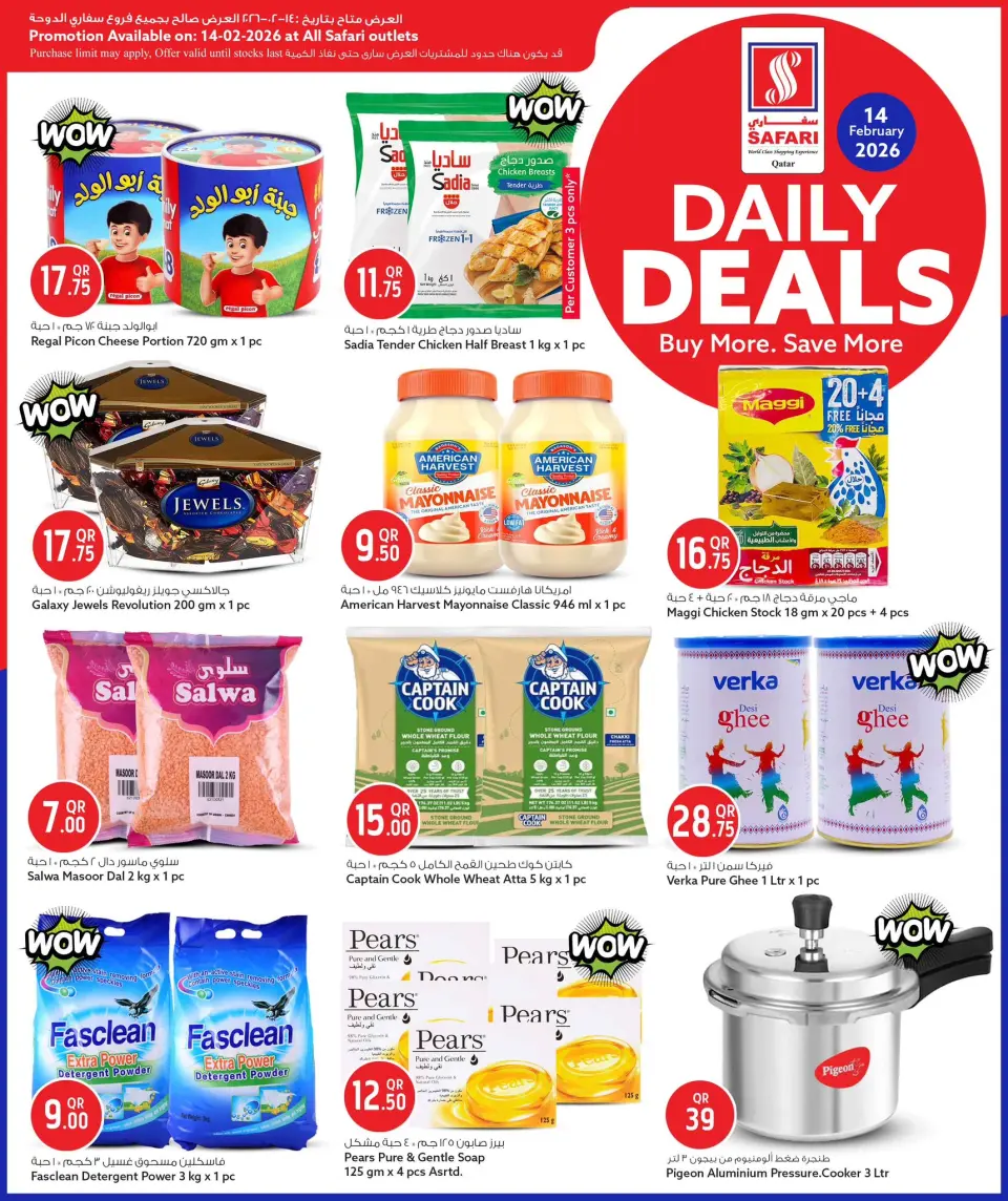 Safari hypermarket Qatar Offers Saturday 14 February Daily Deals - Page 3