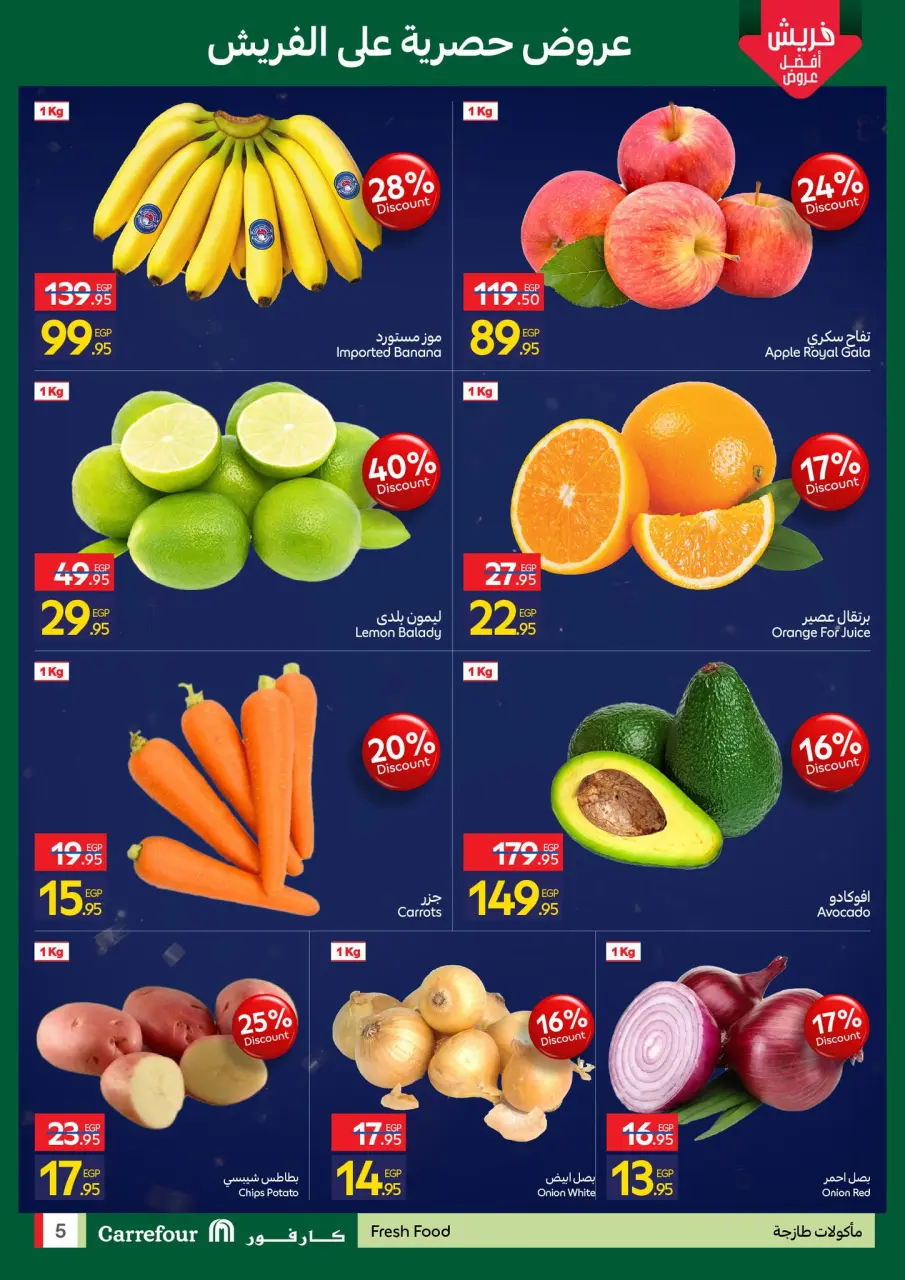 Carrefour Egypt Offers from 12 to 15 February 2026 Fresh deals - Page 5