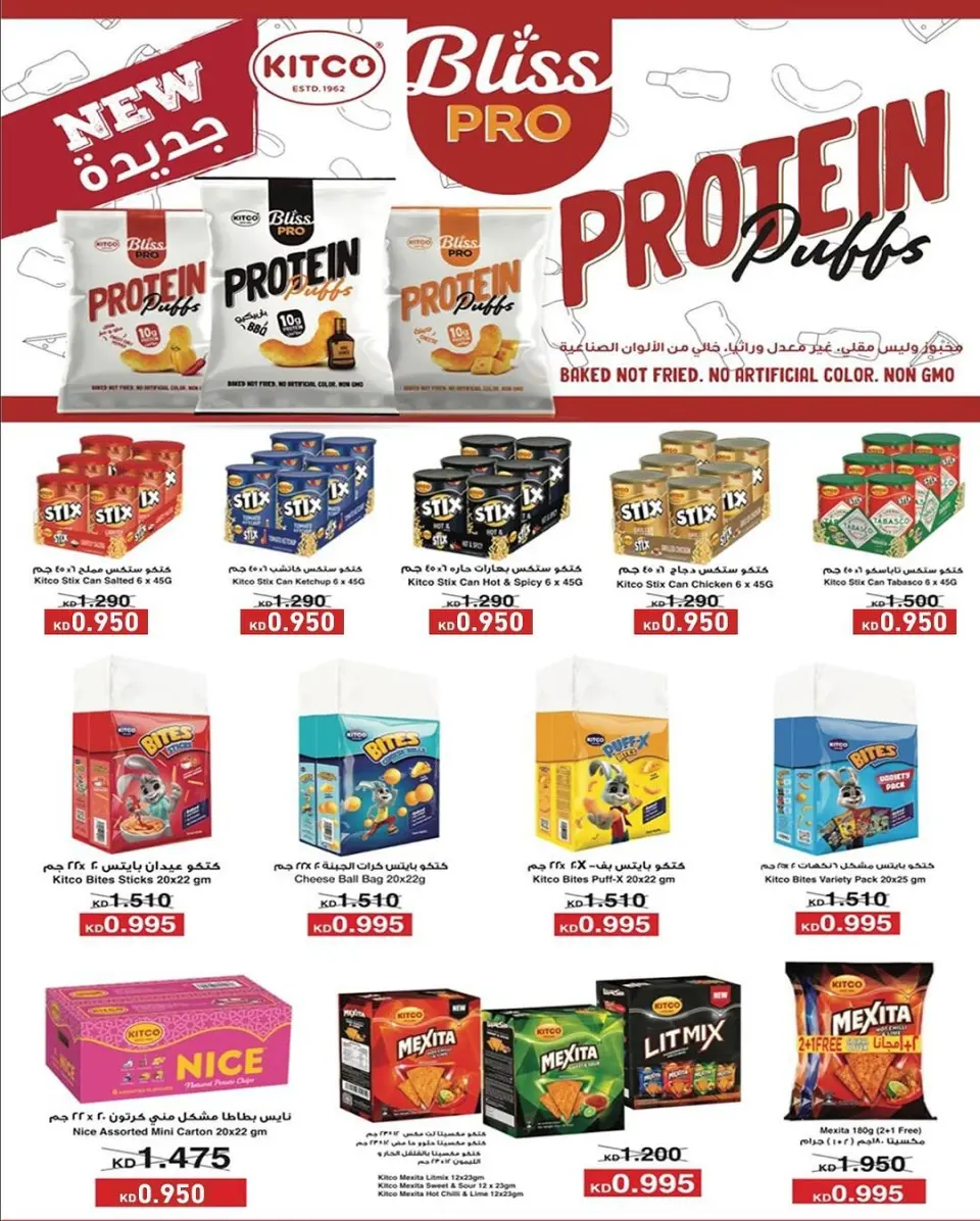 Al Shaab co-op Kuwait Offers from 12 to 17 February 2026 Ramadan Festival Offers - Page 18