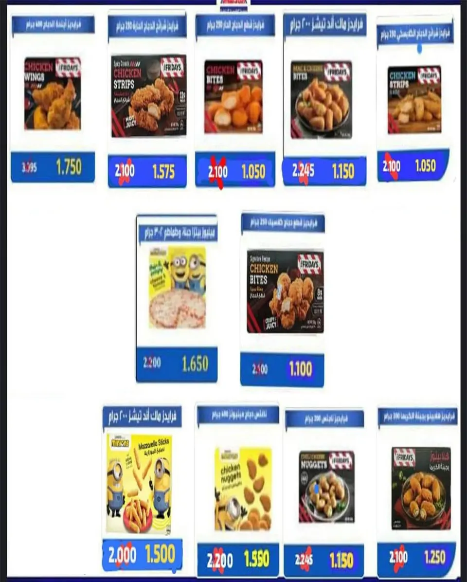 Al Shaab co-op Kuwait Offers from 12 to 17 February 2026 Ramadan Festival Offers - Page 57