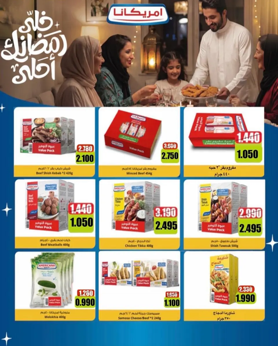 Al Shaab co-op Kuwait Offers from 12 to 17 February 2026 Ramadan Festival Offers - Page 31