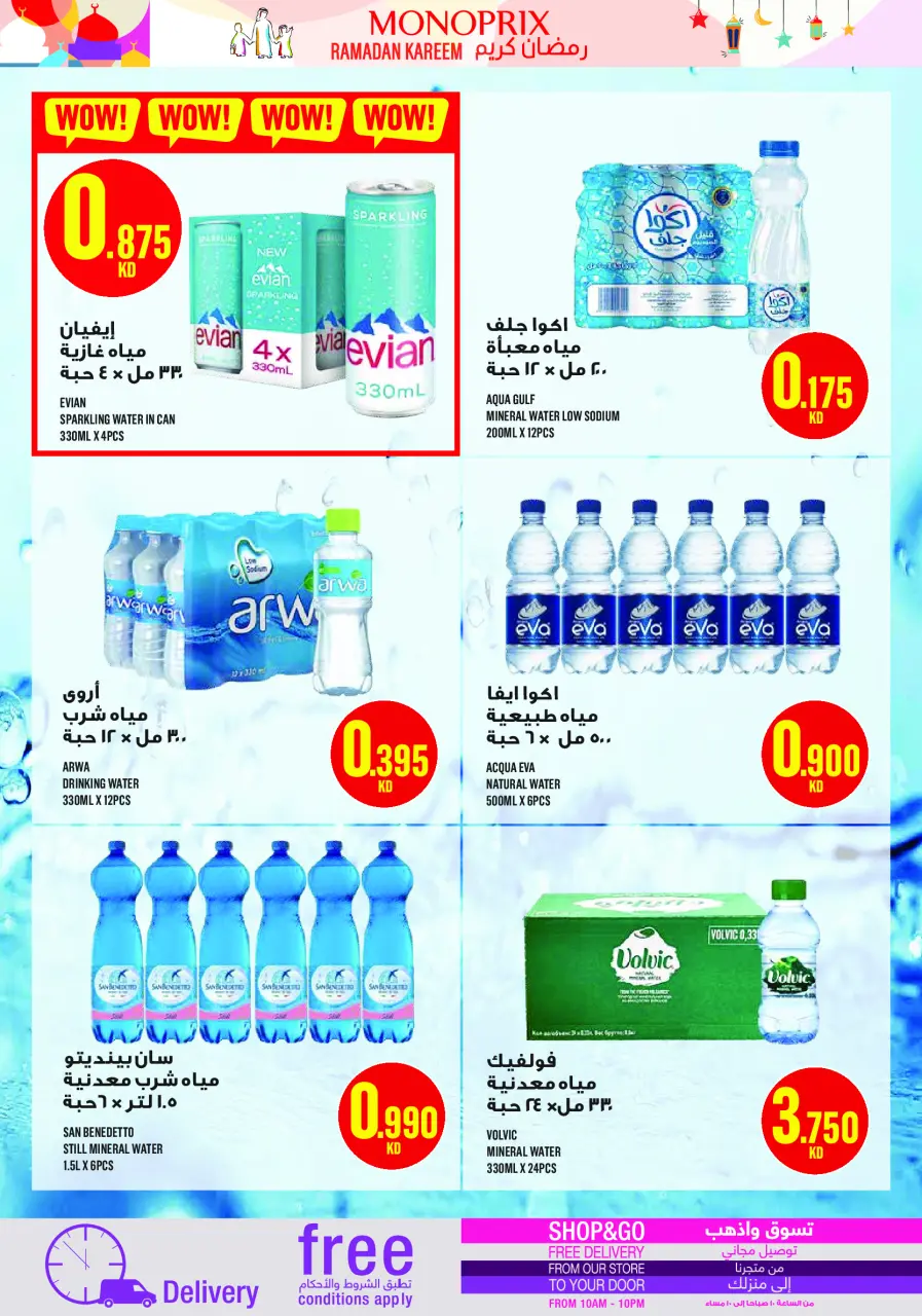 Ofertas de Monoprix Kuwait de 12 a 18 febrero 2026 Ofertas de Ramadán Kareem - Página 15