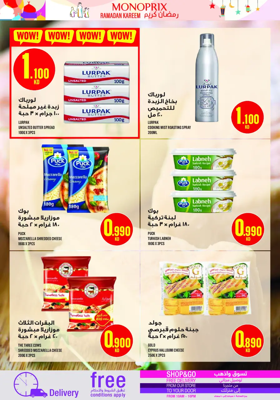 Ofertas de Monoprix Kuwait de 12 a 18 febrero 2026 Ofertas de Ramadán Kareem - Página 21