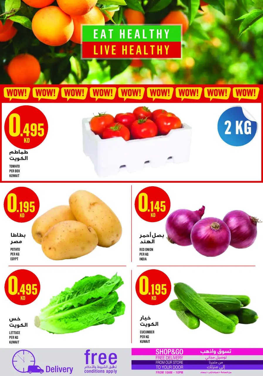 Ofertas de Monoprix Kuwait de 12 a 18 febrero 2026 Ofertas de Ramadán Kareem - Página 4