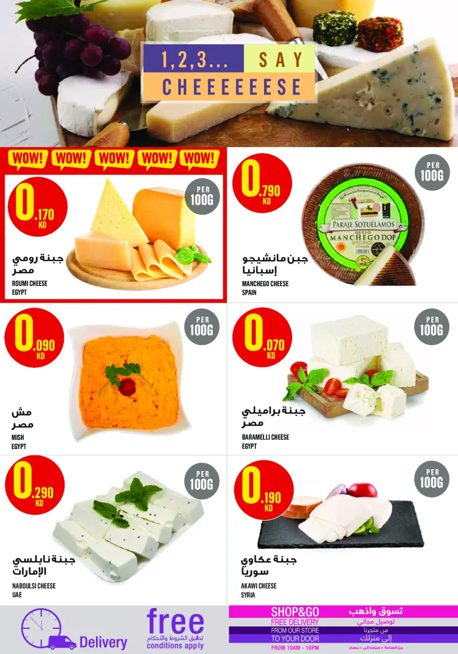Ofertas de Monoprix Kuwait de 12 a 18 febrero 2026 Ofertas de Ramadán Kareem - Página 7
