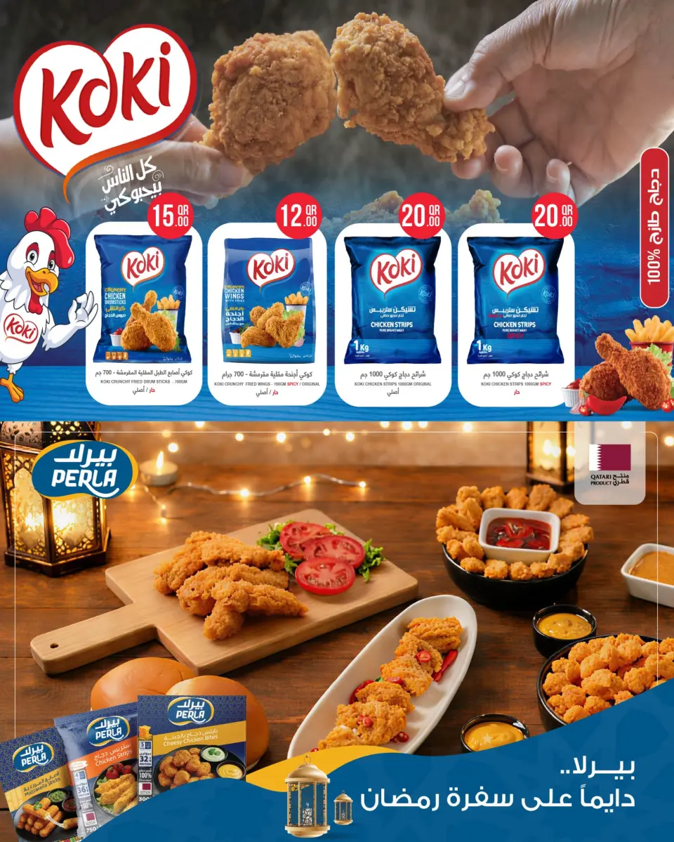 SPAR Qatar Offers from 12 to 18 February 2026 Ramadan Kareem Offers - SPAR - Qatar - 12 February 2026 – 18 February 2026 - Page 9