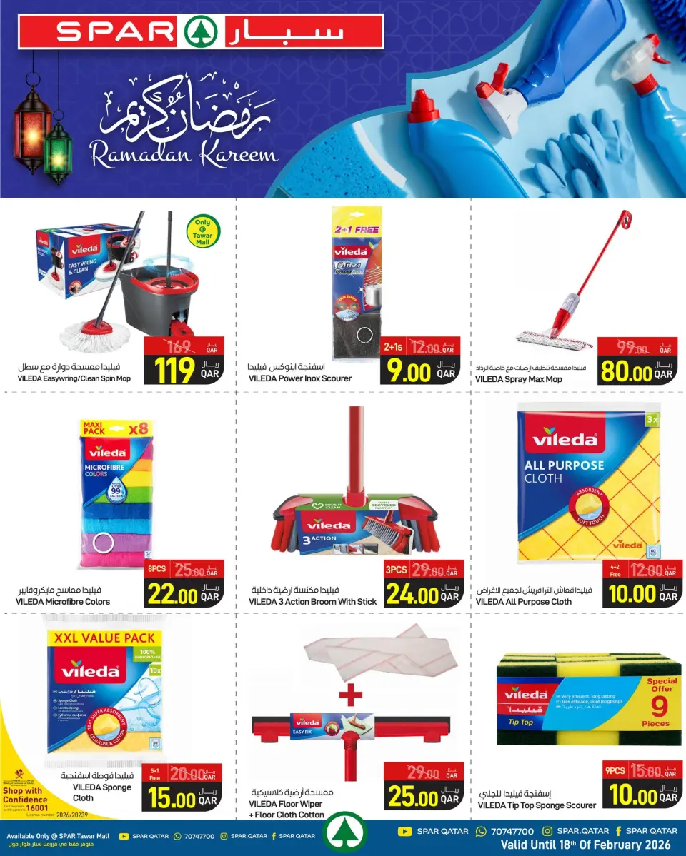 SPAR Qatar Offers from 12 to 18 February 2026 Ramadan Kareem Offers - SPAR - Qatar - 12 February 2026 – 18 February 2026 - Page 30