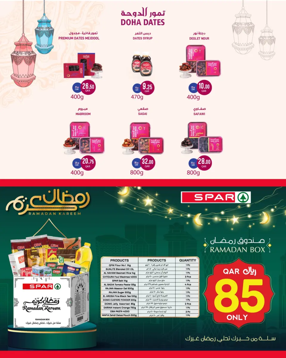 SPAR Qatar Offers from 12 to 18 February 2026 Ramadan Kareem Offers - SPAR - Qatar - 12 February 2026 – 18 February 2026 - Page 14